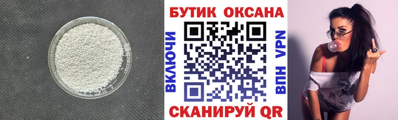 Бутират бутик  Купить где  Белоярский 