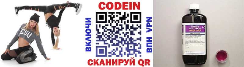 Купить закладки  Белоярский  Кодеин напиток Lean (лин) 