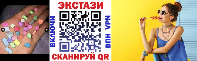 Купить где  Белоярский  Экстази круглые 