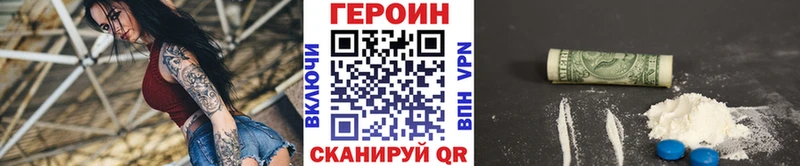 ГЕРОИН VHQ  Купить где  Белоярский 