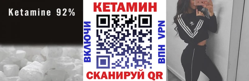 КЕТАМИН VHQ  Купить где  Белоярский 