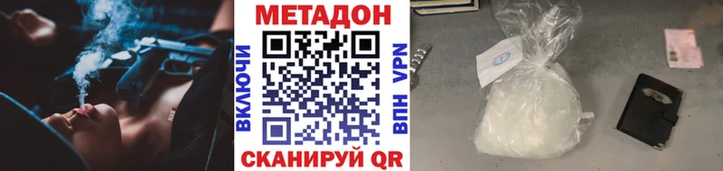 Купить где Белоярский Метадон methadone